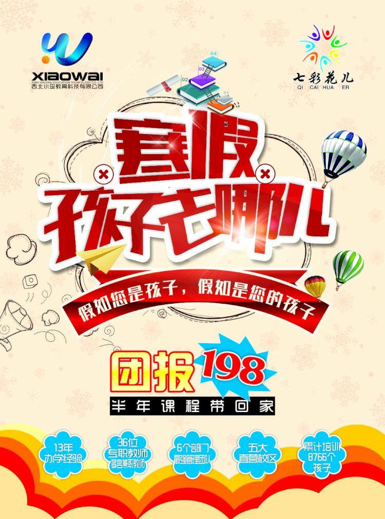 宁夏花儿文化艺术培训学校——