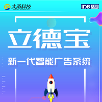立德寶廣告加粉機(jī)