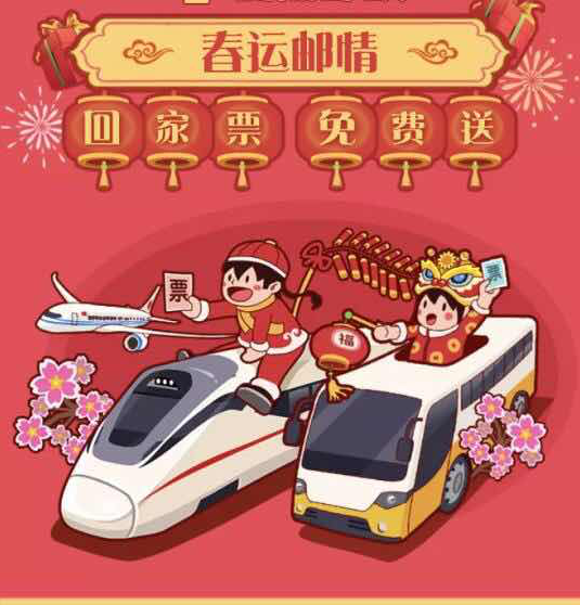 邮政储蓄邀您享福利啰！