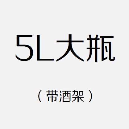 华夏五千年橡木桶窖藏葡萄酒（5L）