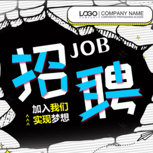 歐派櫥柜招聘啦！！
