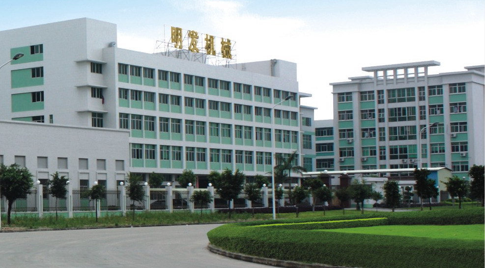 汕头市明发机械有限公司