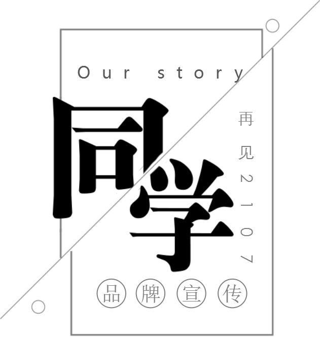 2018砥礪前行