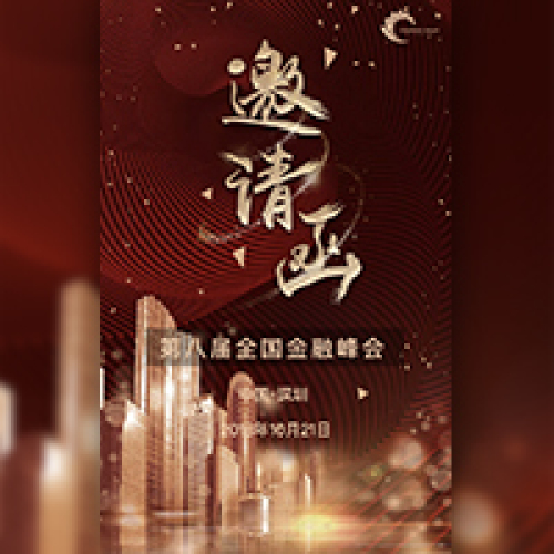 雄安新區裝配式超低能耗建筑 產業化發展論壇