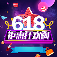 618狂歡購物街！