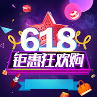 618狂歡購(gòu)物街！