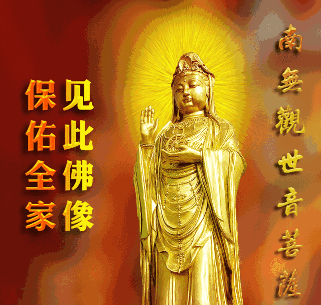 恭迎大慈大悲观世音菩萨圣诞