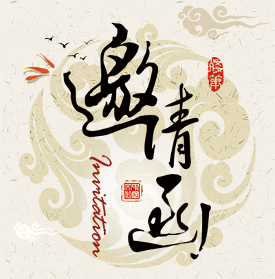  2018華西產(chǎn)科膽汁淤積論壇邀請(qǐng)函