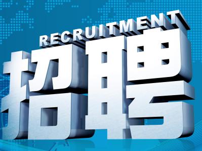 北京美冠塔口腔医院招聘