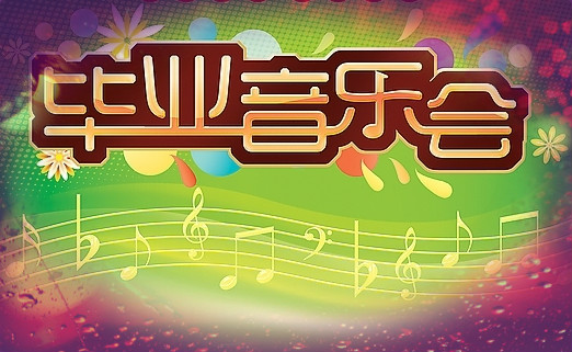 晓雯音乐陵城分校基础3班毕业音乐会
