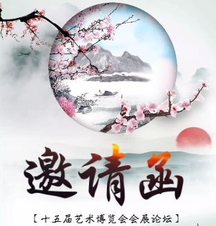 庚子年太岁-德道堂