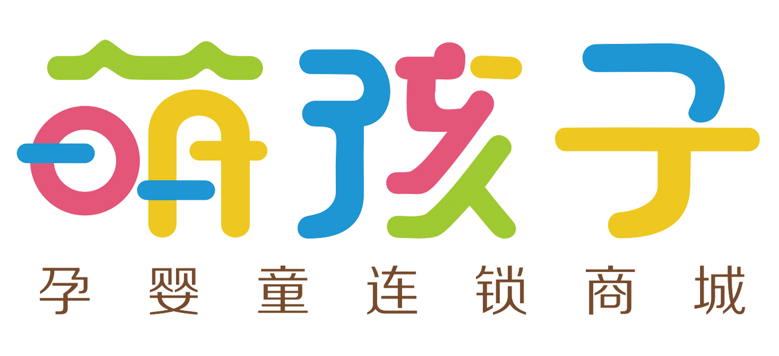 乌石萌孩子-暖春大促