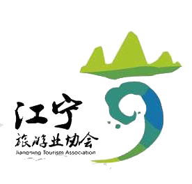 江寧區(qū)旅游業(yè)協(xié)會慰問困難戶