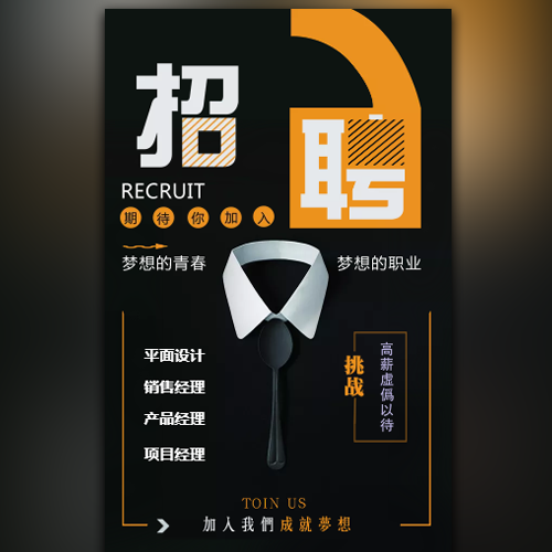 歐鉑麗家居定制招聘