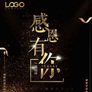 綠康醫養集團2017年度工作總結大會暨表彰晚會邀請函