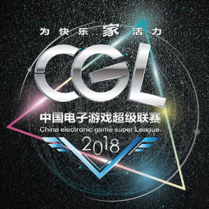 2018CGL遂寧賽區(qū)正式開(kāi)幕！