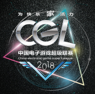 2018CGL遂寧賽區(qū)正式開幕！