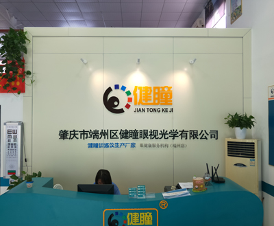 廣東健瞳訓練儀生產廠家