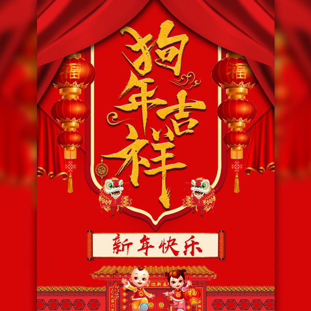 誠信監(jiān)理春節(jié)祝福