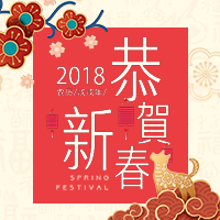 春節(jié)元旦新年企業(yè)祝福賀卡喜迎新春紅色喜慶