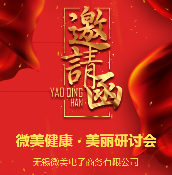 新零售新美业事业说明会