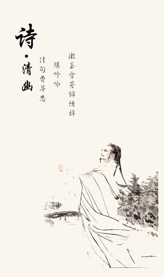 詩(shī)