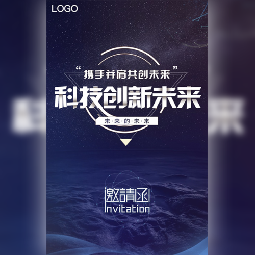 紐邁普新模式線下推介會邀請函（陜西站）