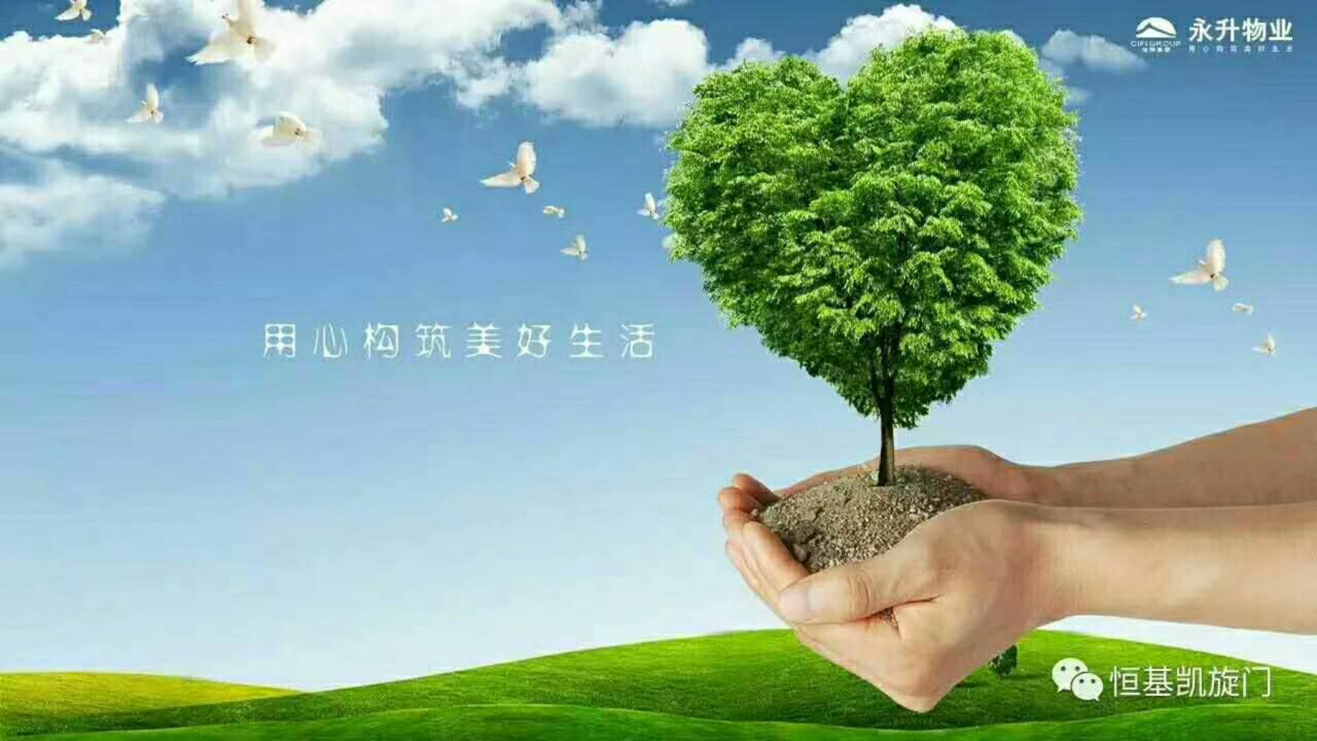 恒基·凱旋門項(xiàng)目消防演習(xí)