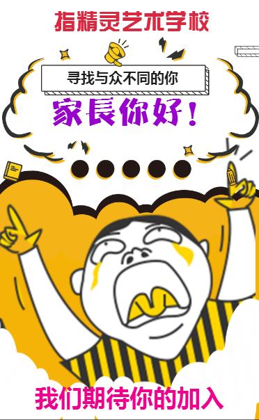 來指精靈！299一期！學藝術優惠價！