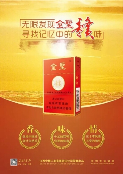 打大戶、凈市場、保狀態(tài)--開拓信豐專賣新動能