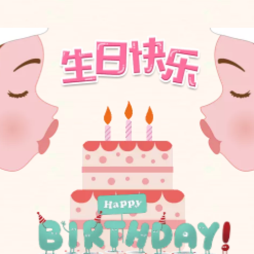 寶寶周歲生日邀請函