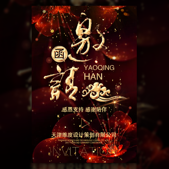 【財富永續(xù)  幸福有約】