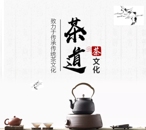 茶文化，茶道，茶艺，茶培训，茶道培训，传统茶文化，传统