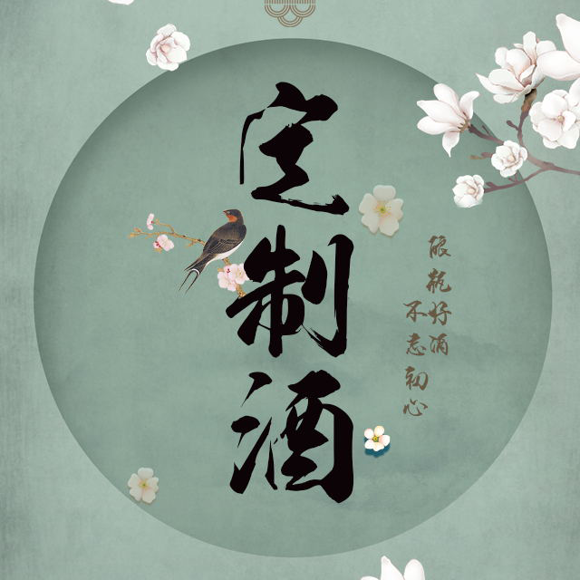 【黔坛酒业】定制酒展示