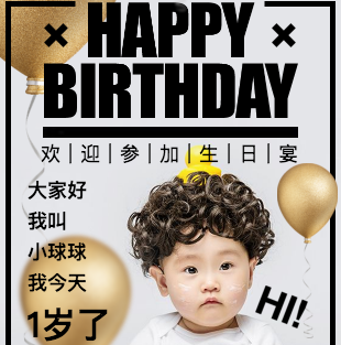 寶寶生日宴滿月邀請相冊留念