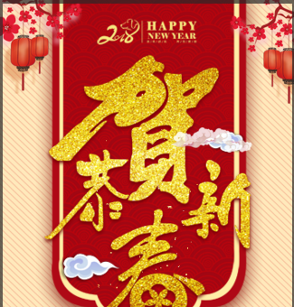 安徽科达包装2020送祝福。