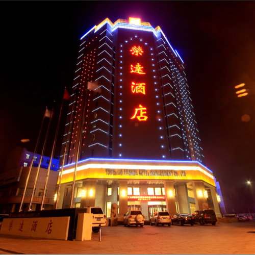 荣达酒店，至臻出品