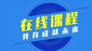 中國移動(dòng)在線課程，中學(xué)生學(xué)習(xí)提升必備神器