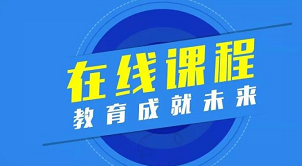 中國移動在線課程，中學(xué)生學(xué)習(xí)提升必備神器