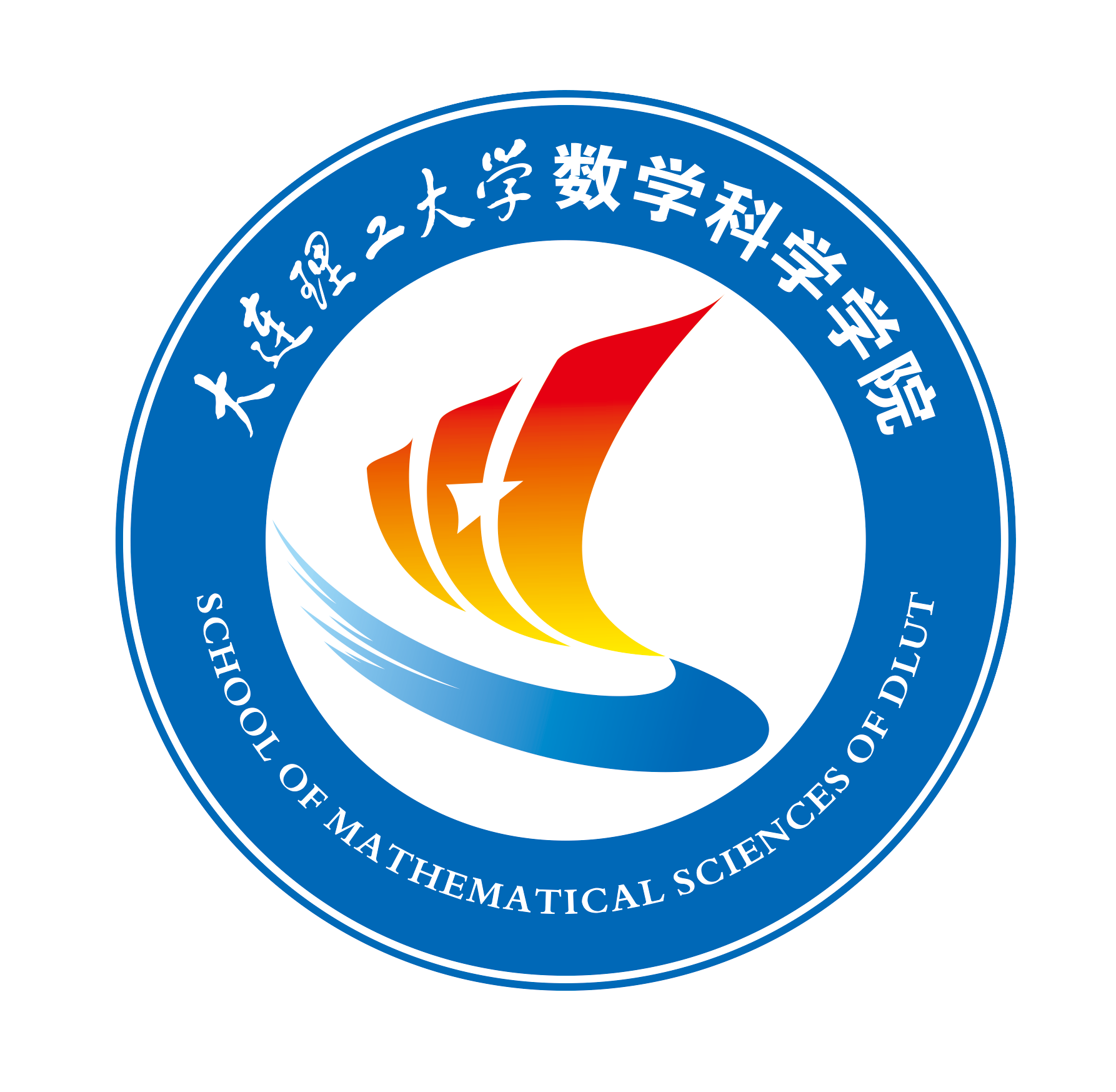 大连理工大学数学科学学院人才招聘