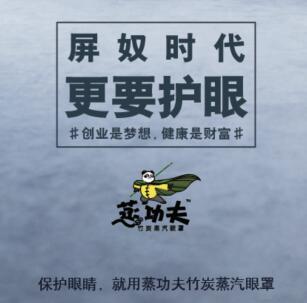 創業是夢想，健康是財富