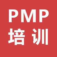 深圳PMP培訓1803班招生簡章