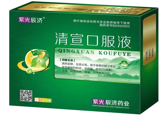 清宣口服液