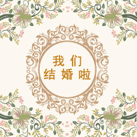 卜偉偉&路勤勤