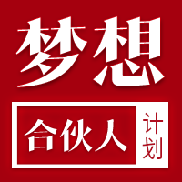 【劉工改燈】誠招夢想合伙人！