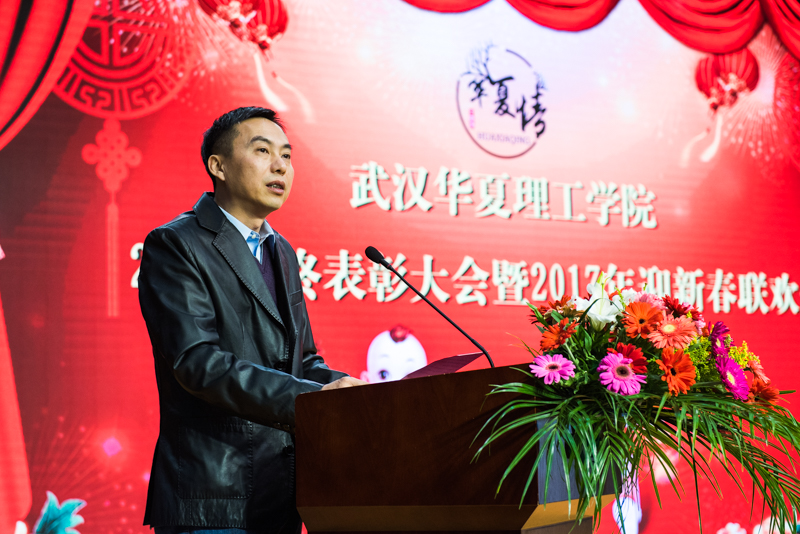 2017年迎新春聯(lián)歡會