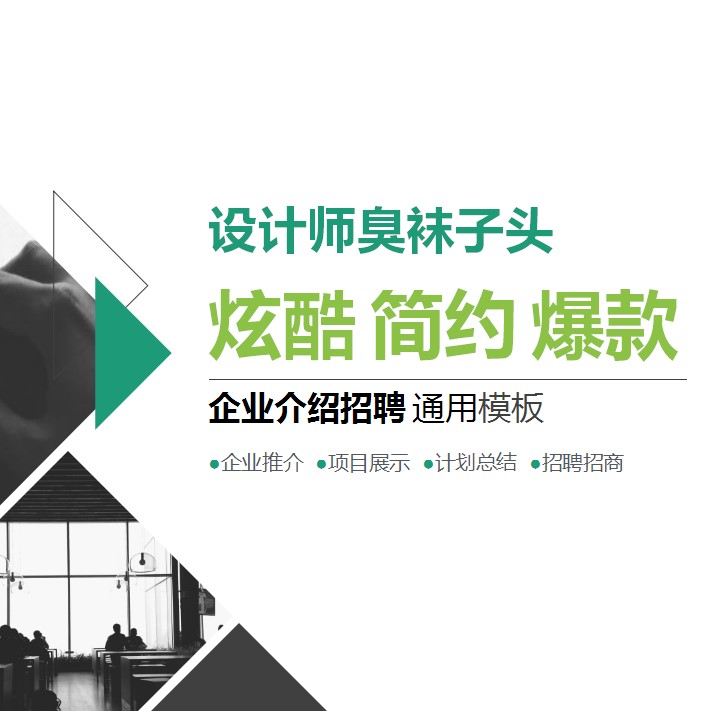 限時活動，0.01元加盟費，全國誠招合伙人！