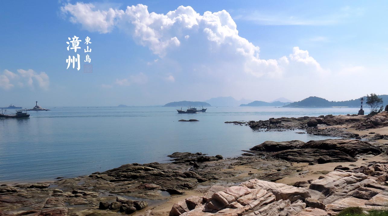 東山島之行