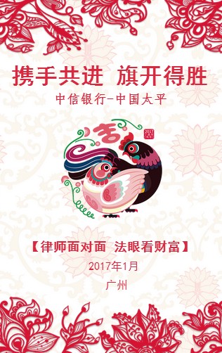 中信太平攜手共進(jìn) 開(kāi)局大勝贏三千萬(wàn)