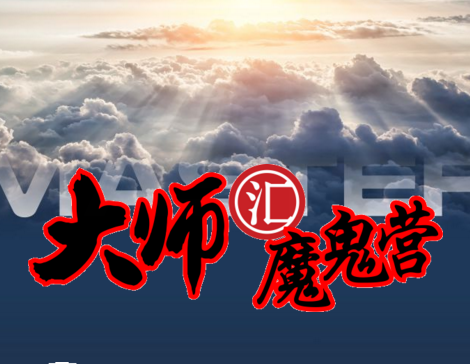 大師匯丨雅思封閉集訓(xùn)營(yíng)！